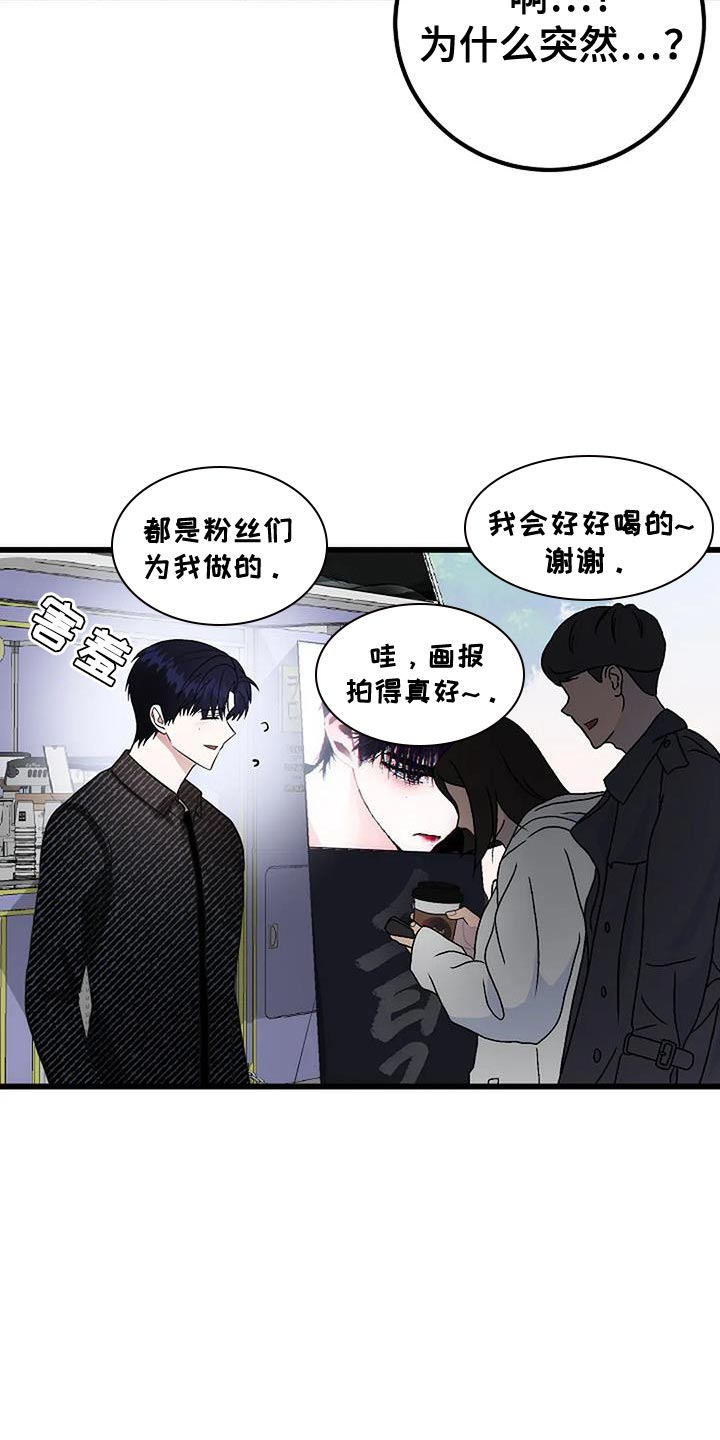 恶魔契约怎么玩漫画,第38话2图