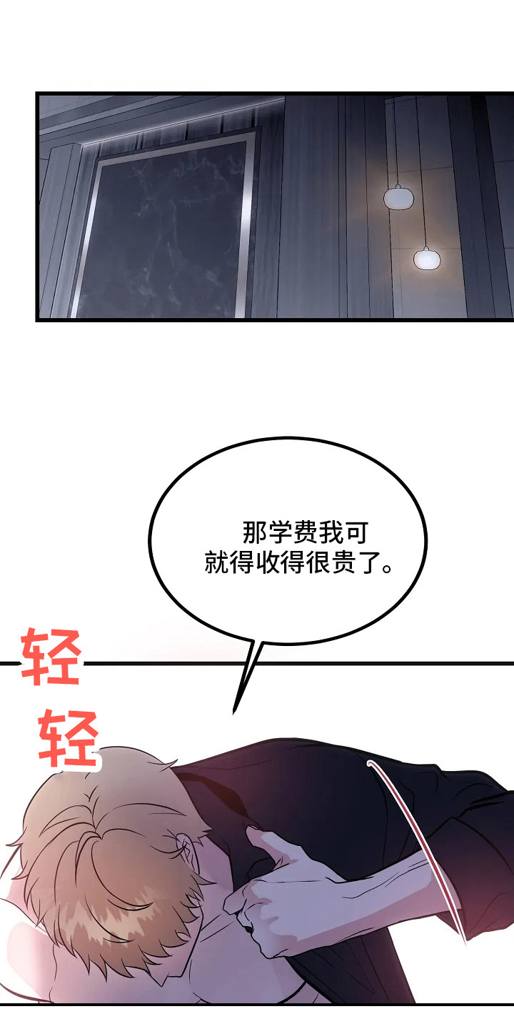 恶魔契约漫画漫画,第7话1图