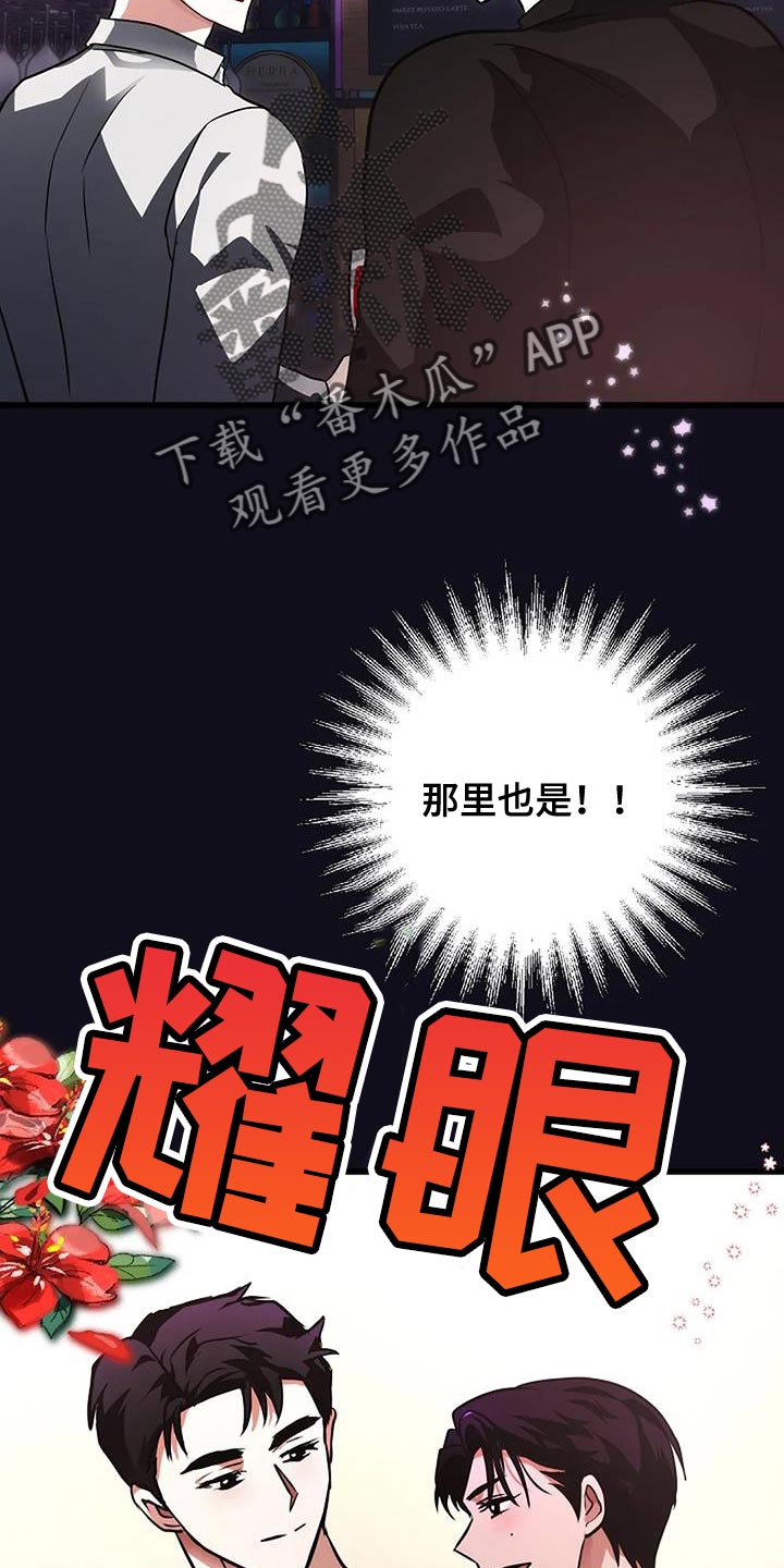 恶魔契约在线观看漫画,第49话1图