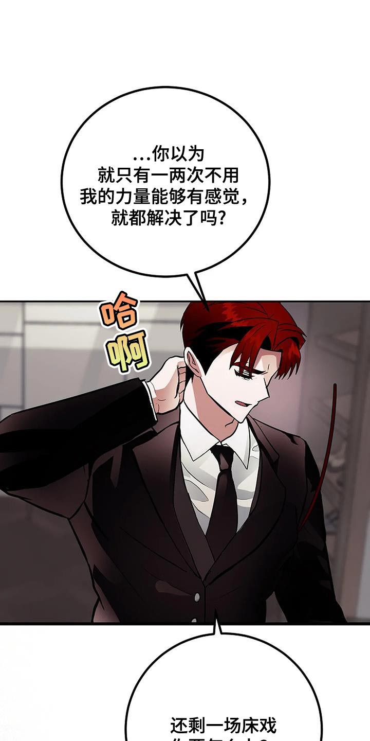 恶魔契约在线观看漫画,第46话2图