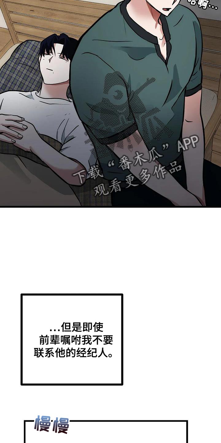 恶魔契约电影漫画,第53话2图