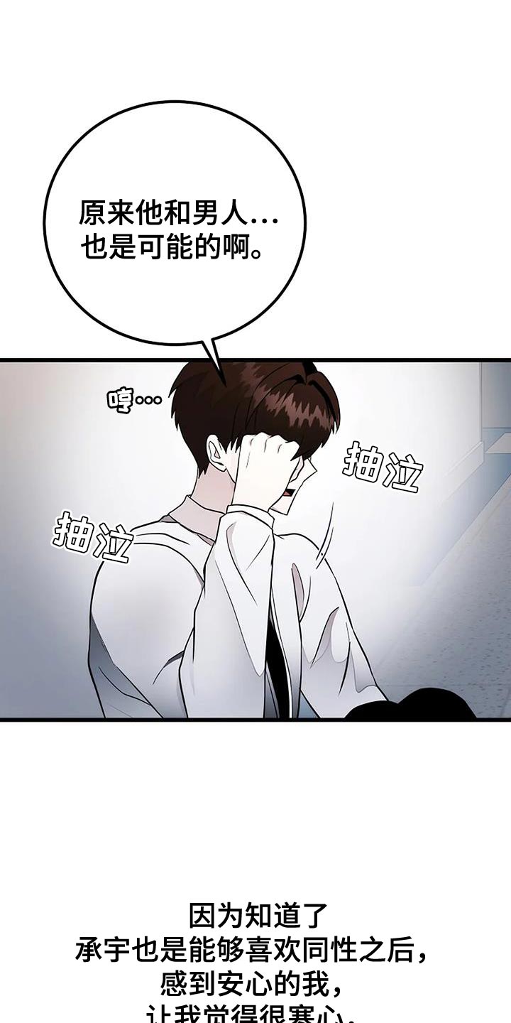 恶魔契约在线观看漫画,第39话2图