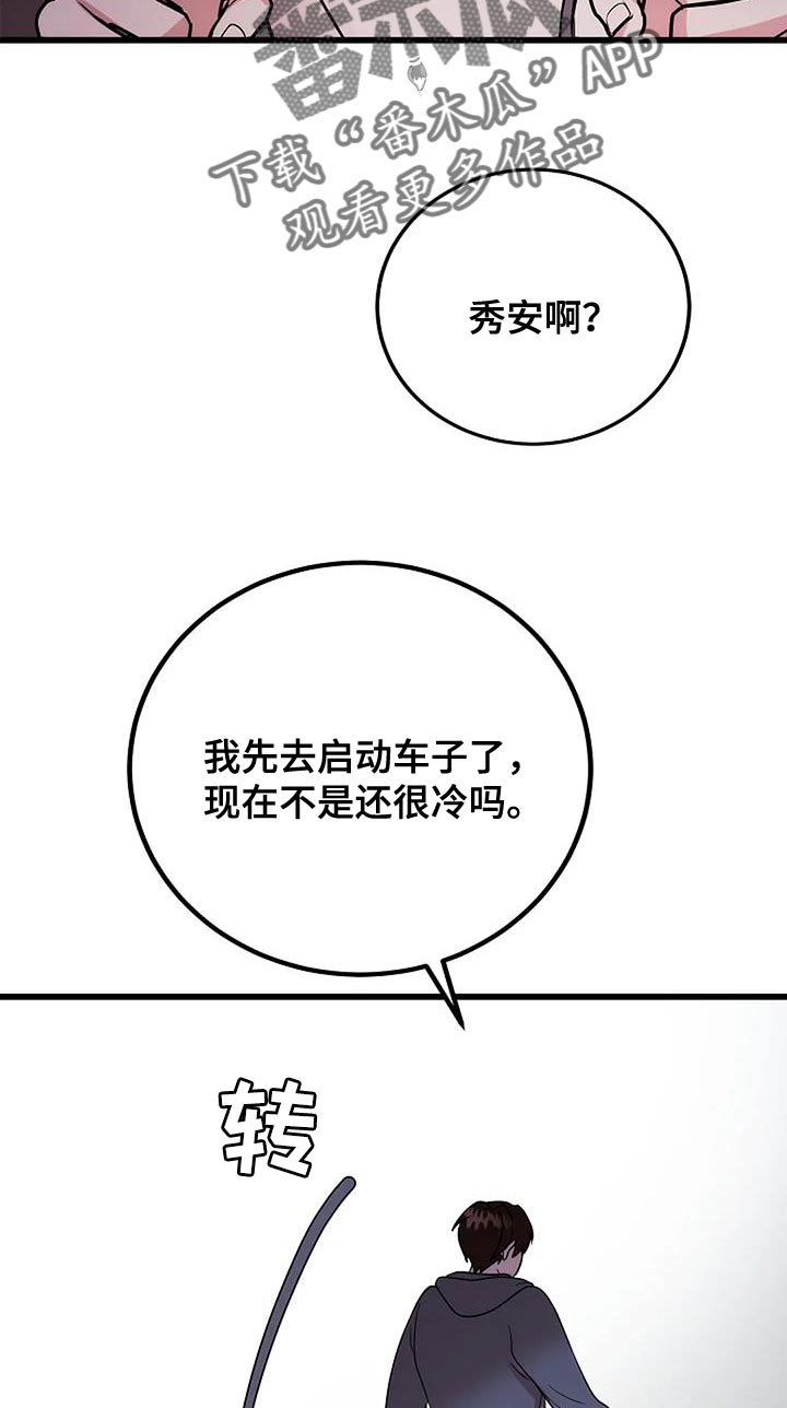 恶魔契约在线观看漫画,第34话1图