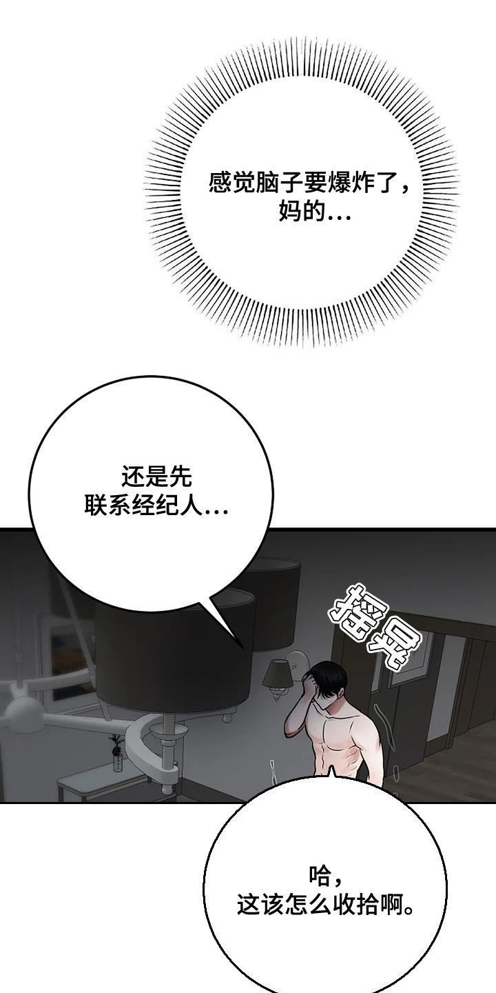恶魔契约在线观看漫画,第50话2图