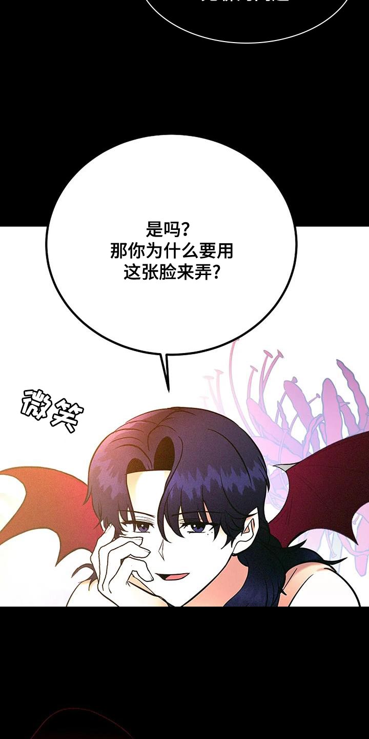 恶魔契约漫画全集漫画,第30话1图