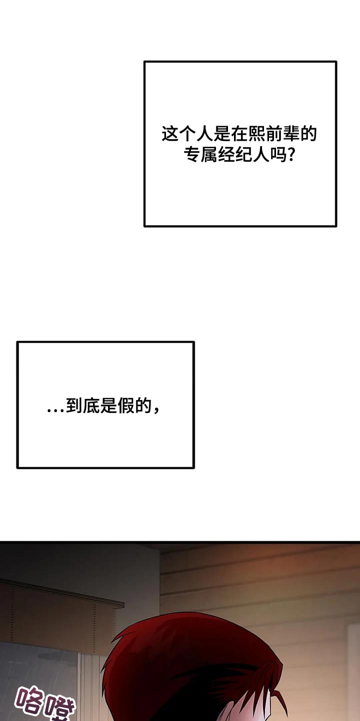 恶魔契约在线观看漫画,第28话2图
