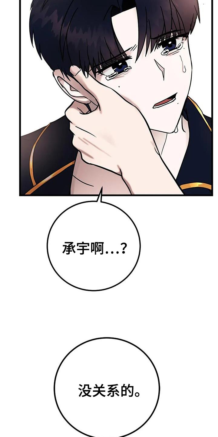 恶魔契约在线观看漫画,第72话2图