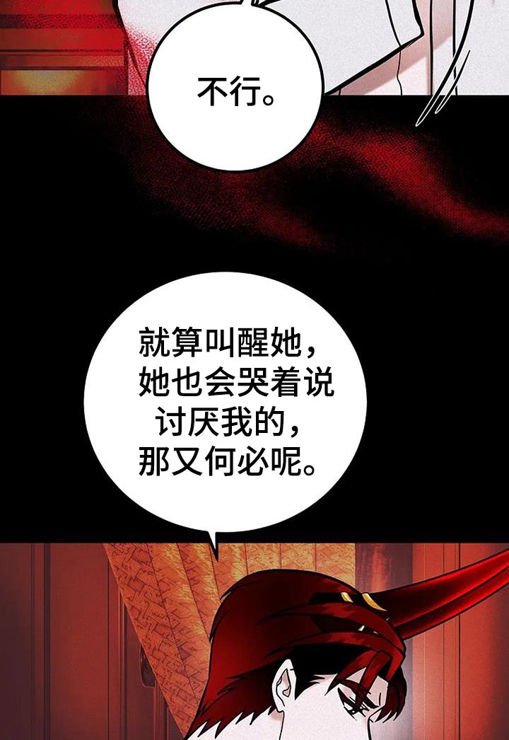 恶魔契约在线观看漫画,第73话2图