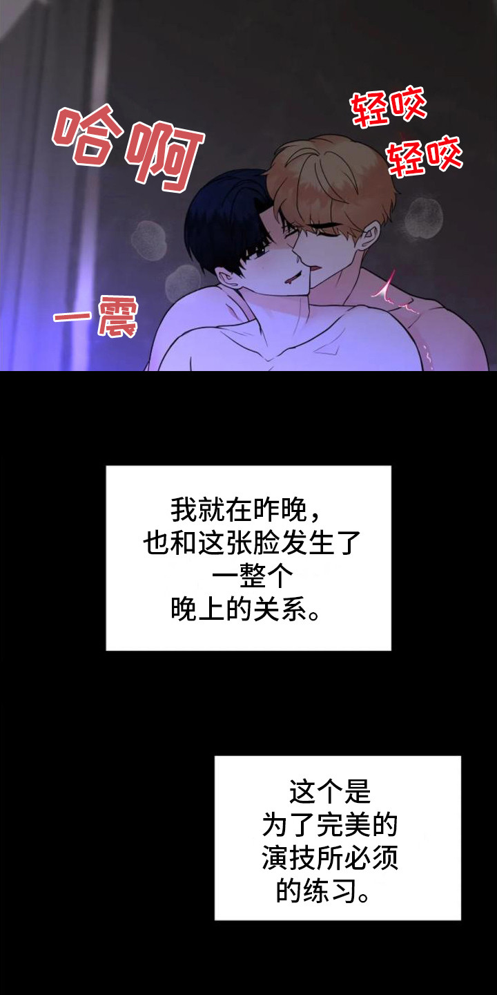 恶魔契约在线观看漫画,第16话1图