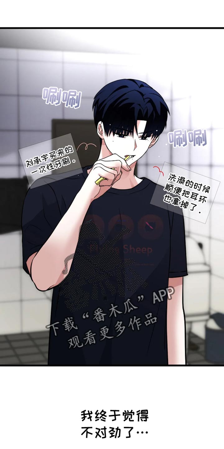 恶魔契约在线观看漫画,第55话2图