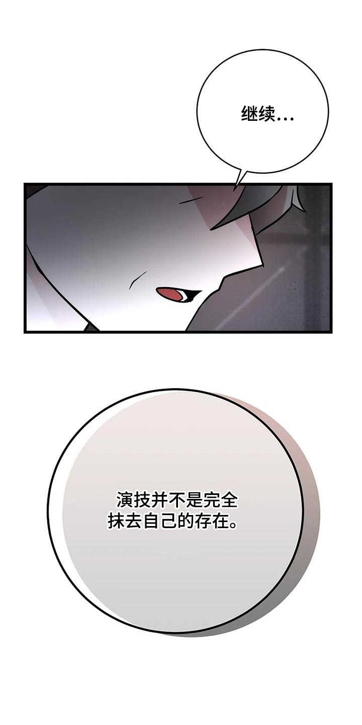 恶魔契约在线观看漫画,第36话2图