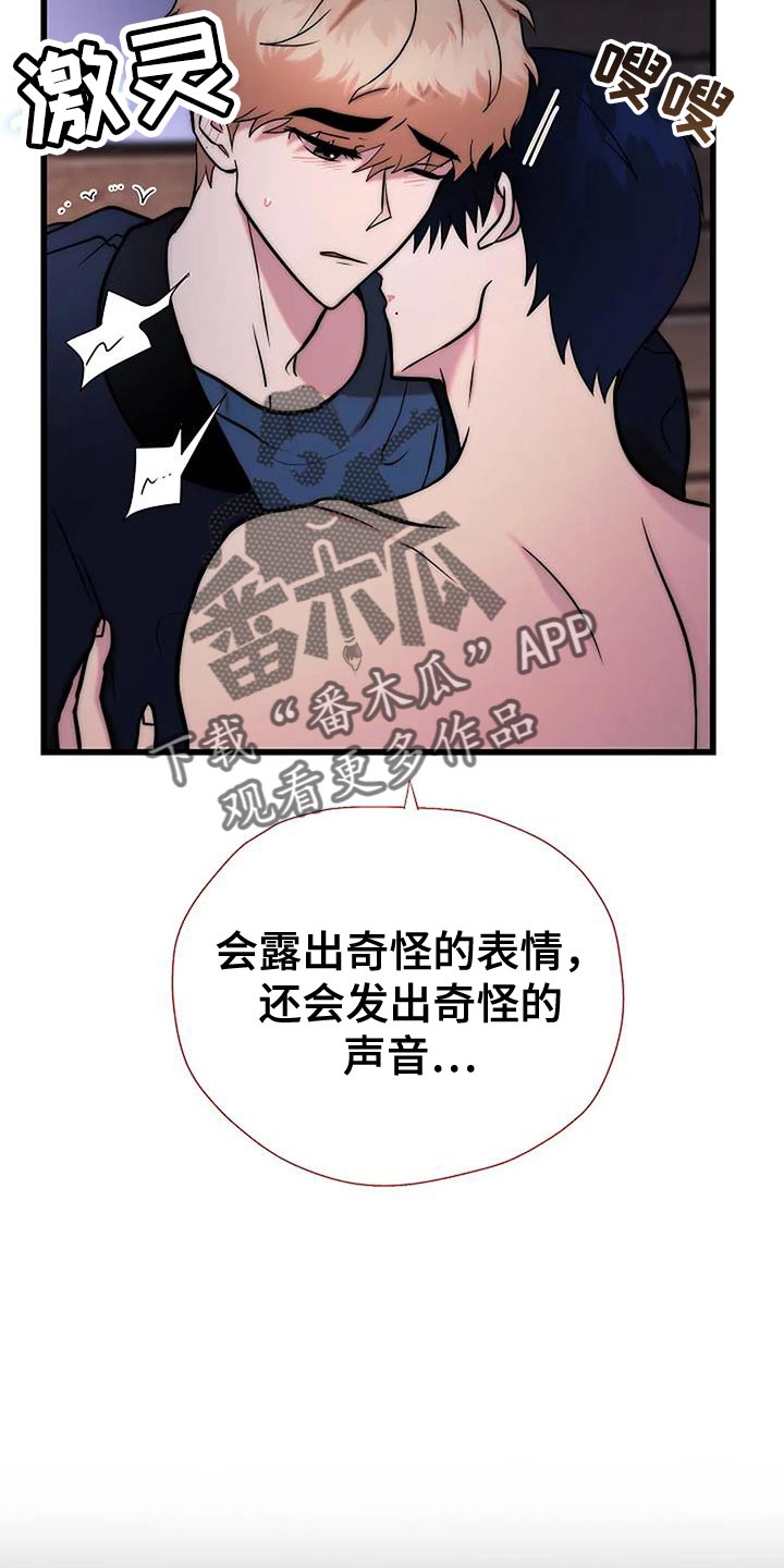 恶魔契约在线观看漫画,第23话2图