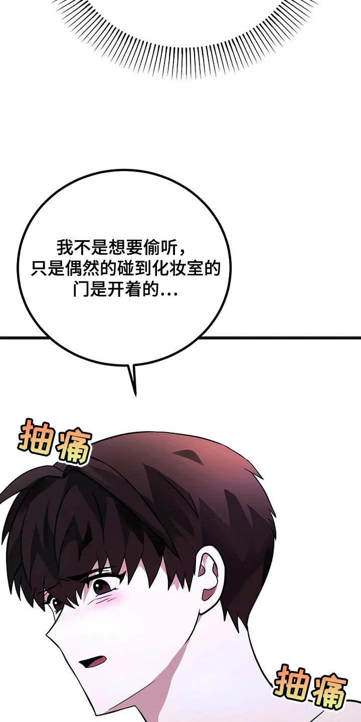 恶魔契约在线观看漫画,第45话2图
