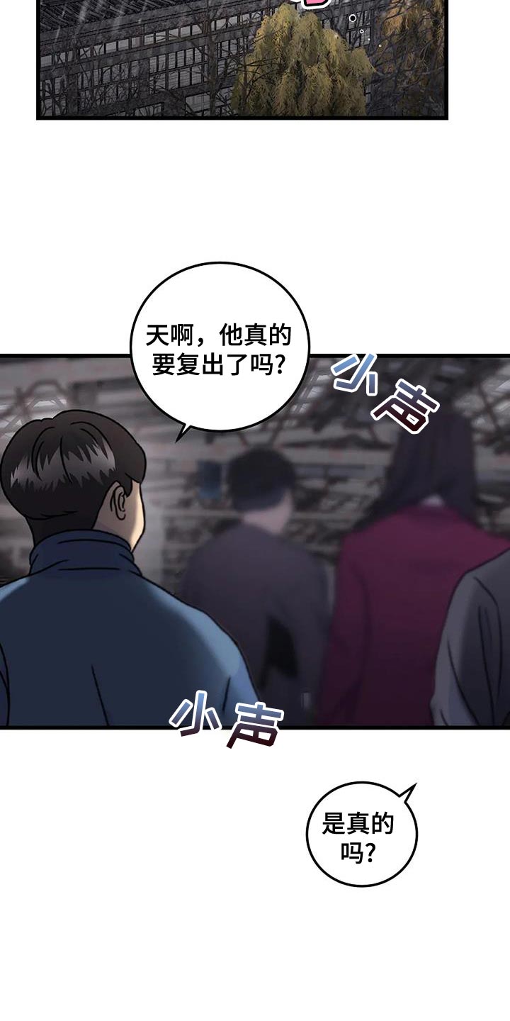 恶魔契约免费完整版漫画,第58话1图