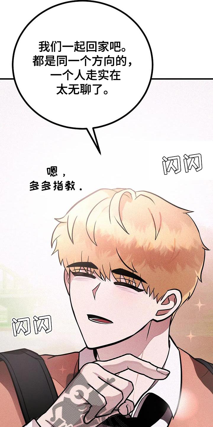 恶魔契约在线观看漫画,第39话1图