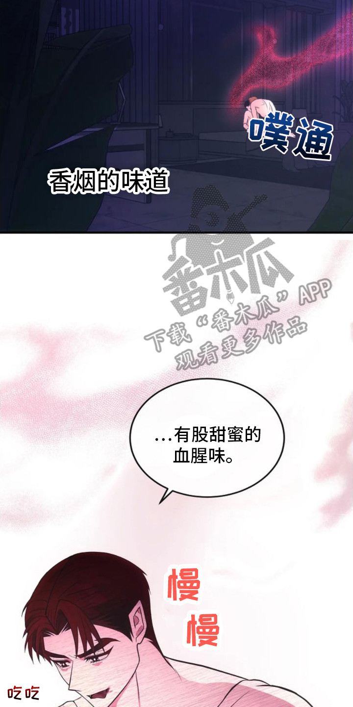 恶魔契约免费完整版漫画,第8话1图