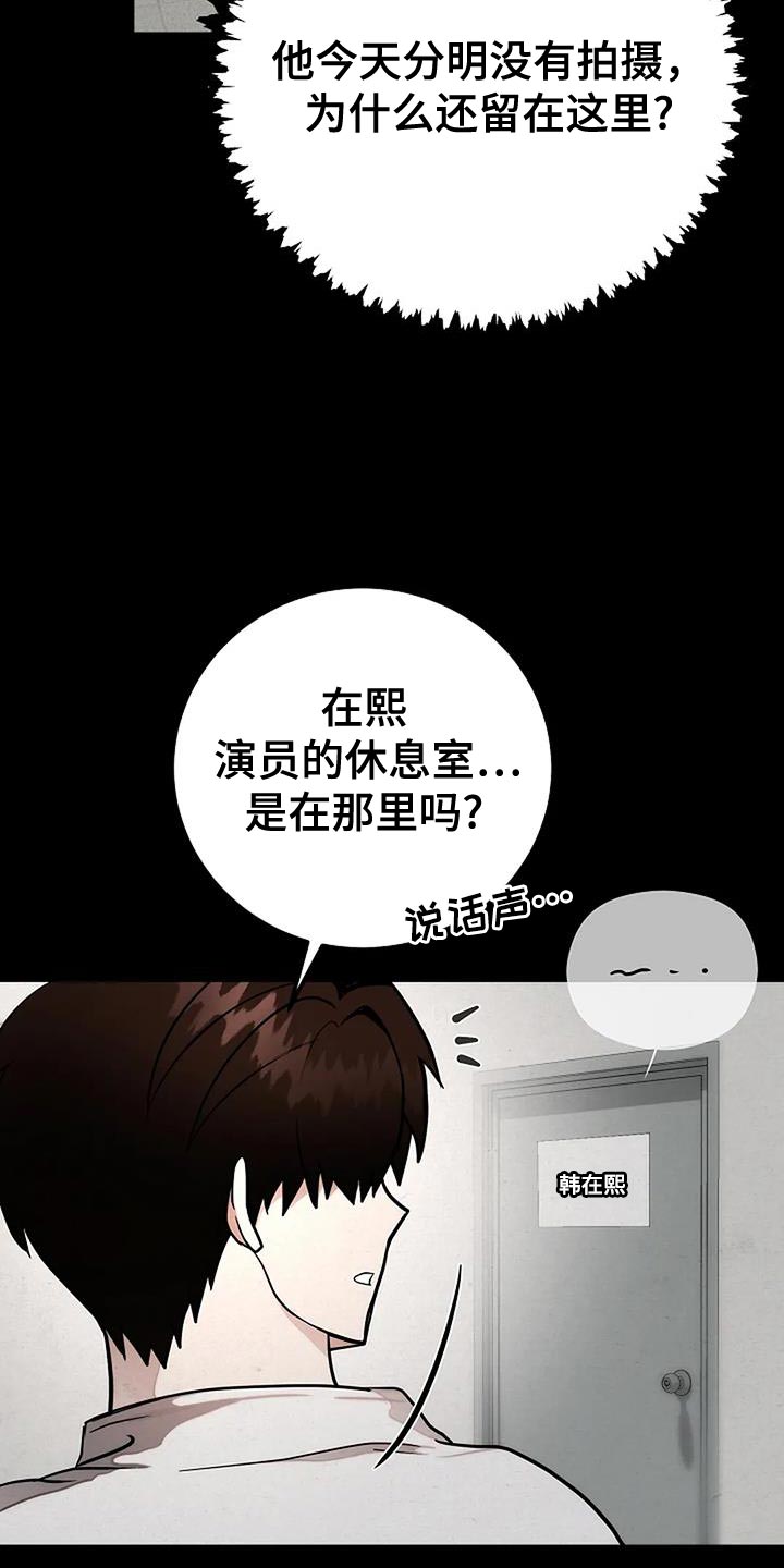 恶魔契约在线观看漫画,第39话1图