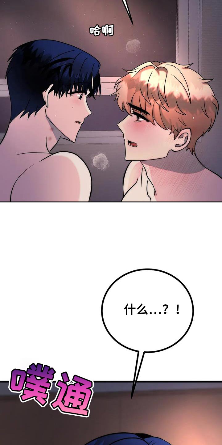 恶魔契约在线观看漫画,第24话1图
