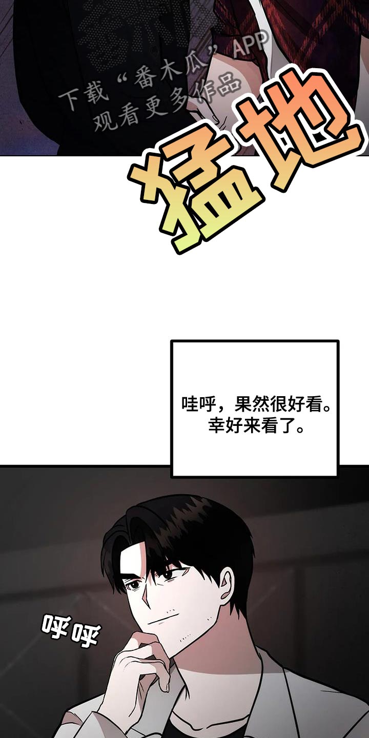 恶魔契约在线观看漫画,第36话1图