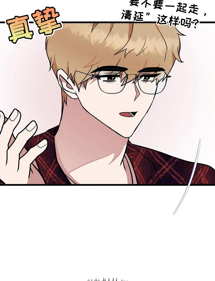 恶魔契约在线观看漫画,第37话1图