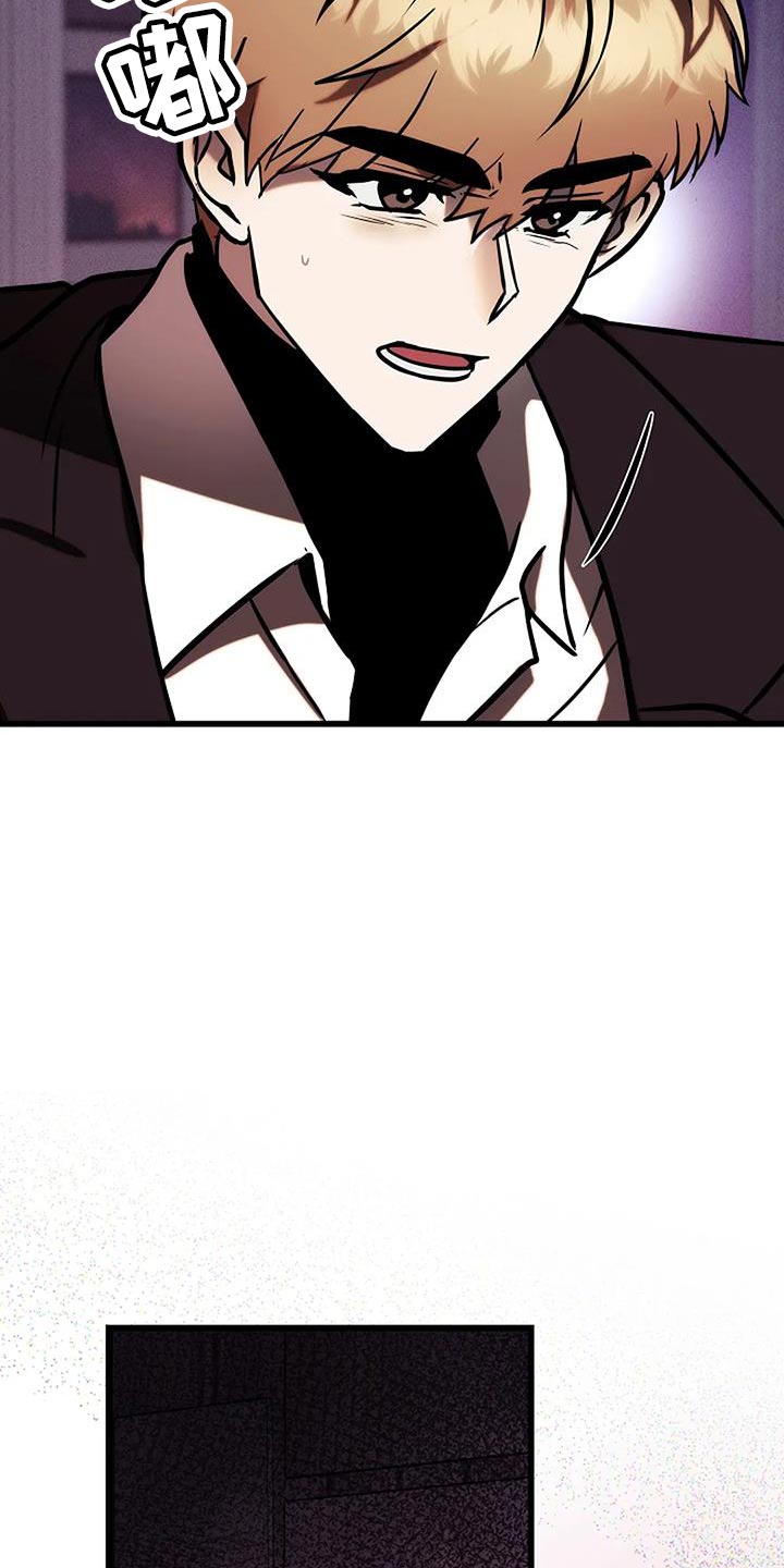 恶魔契约在线观看漫画,第67话1图
