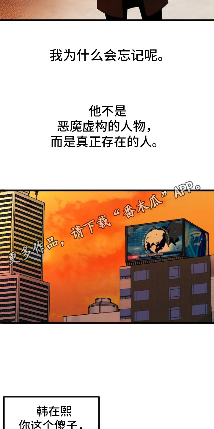 恶魔契约在线观看漫画,第16话1图