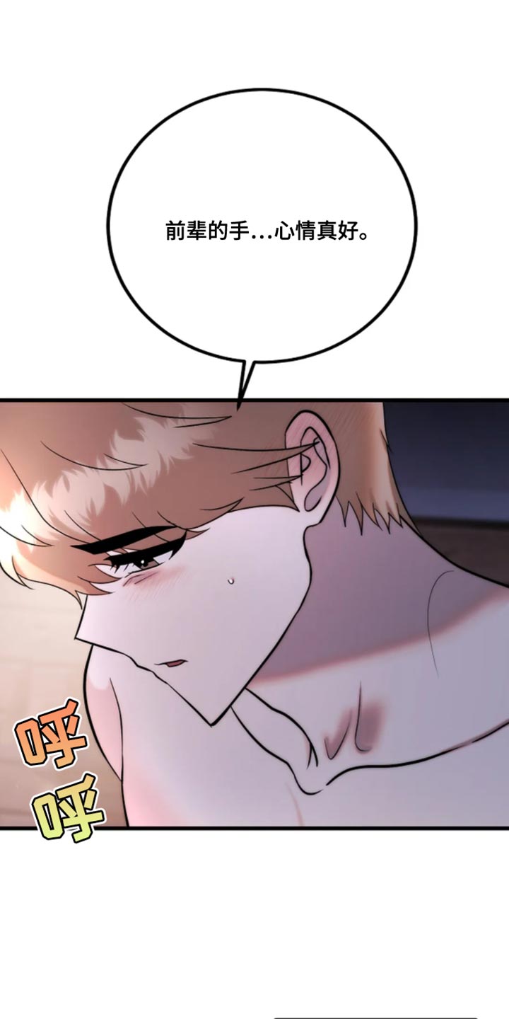 恶魔契约在线观看漫画,第25话1图