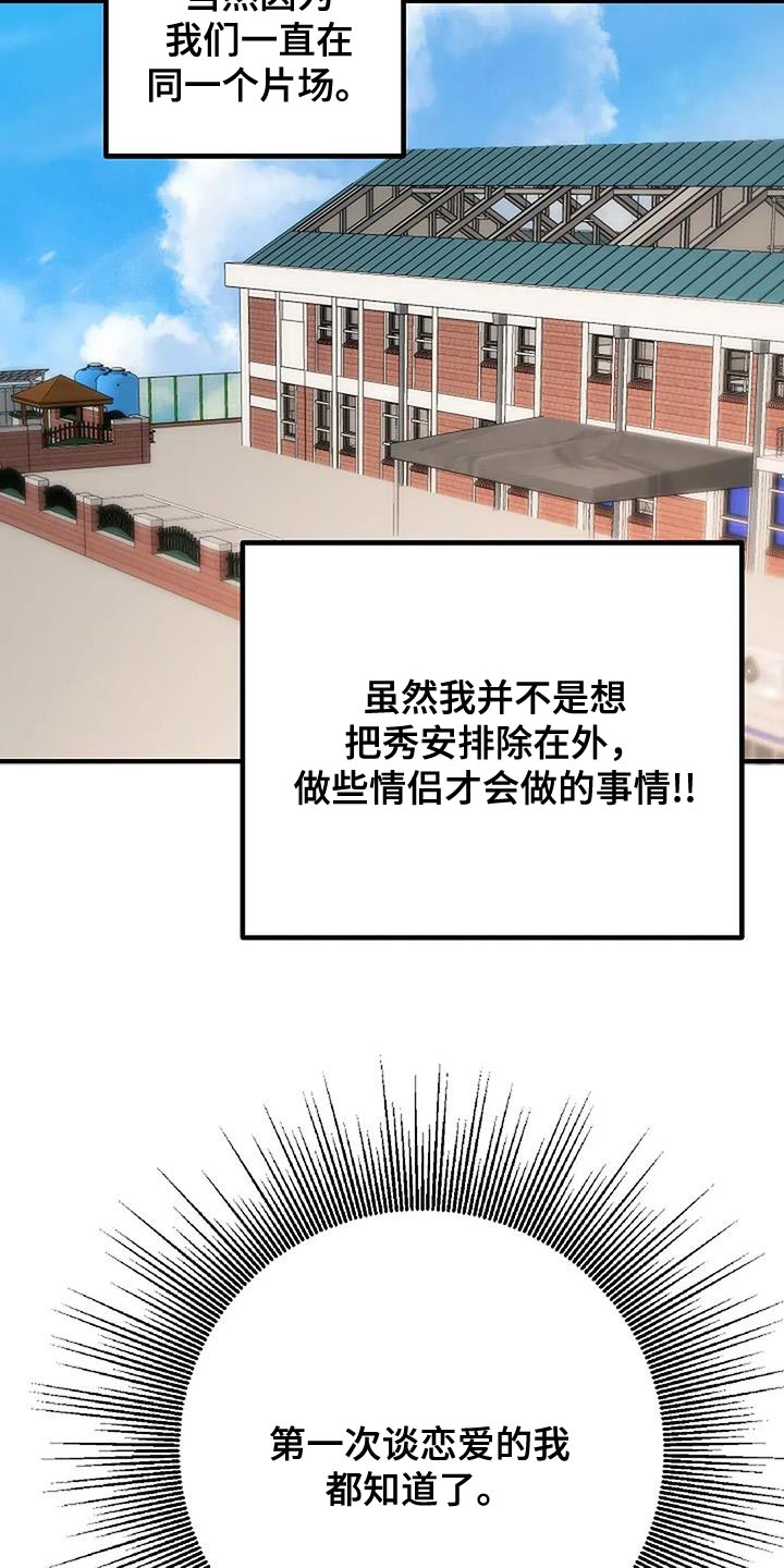 恶魔契约在线观看漫画,第79话2图