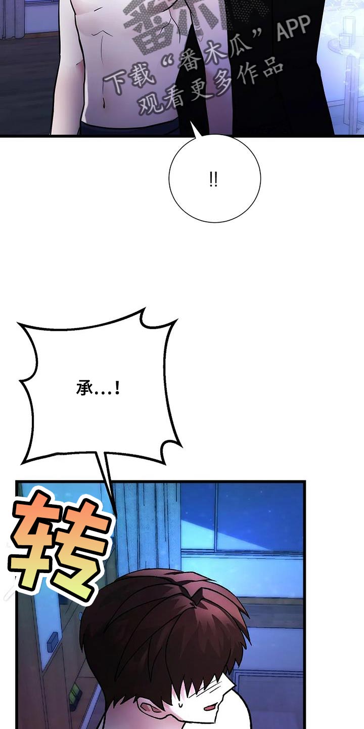 恶魔契约漫画全集免费阅读漫画,第47话2图