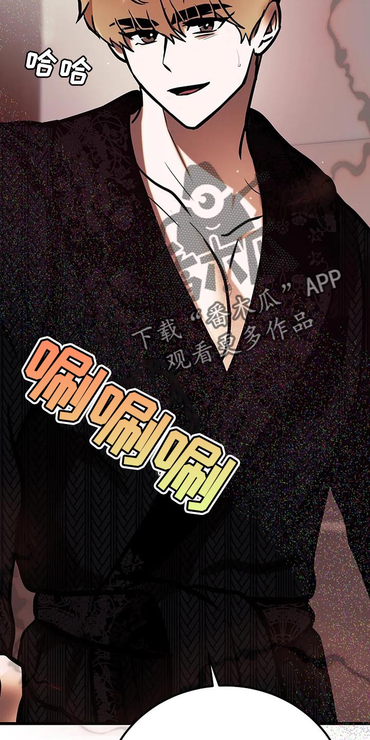 恶魔契约在线观看漫画,第66话2图