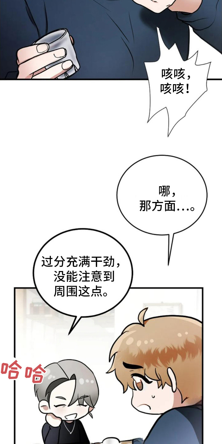 恶魔契约在线观看漫画,第19话2图