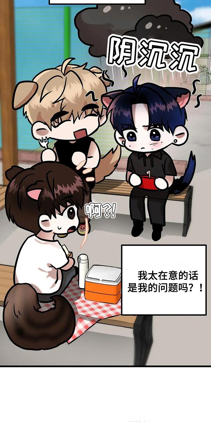 恶魔契约在线观看漫画,第79话1图