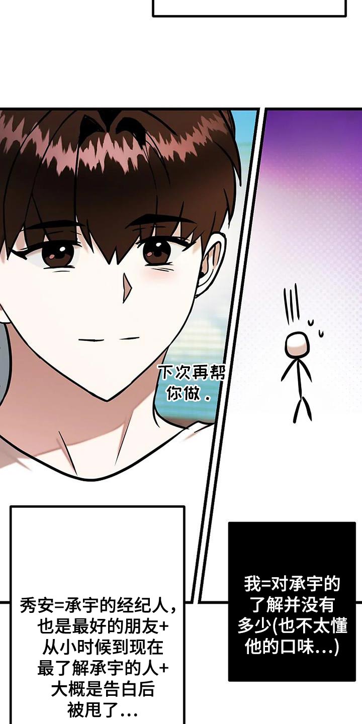 恶魔契约在线观看漫画,第79话2图