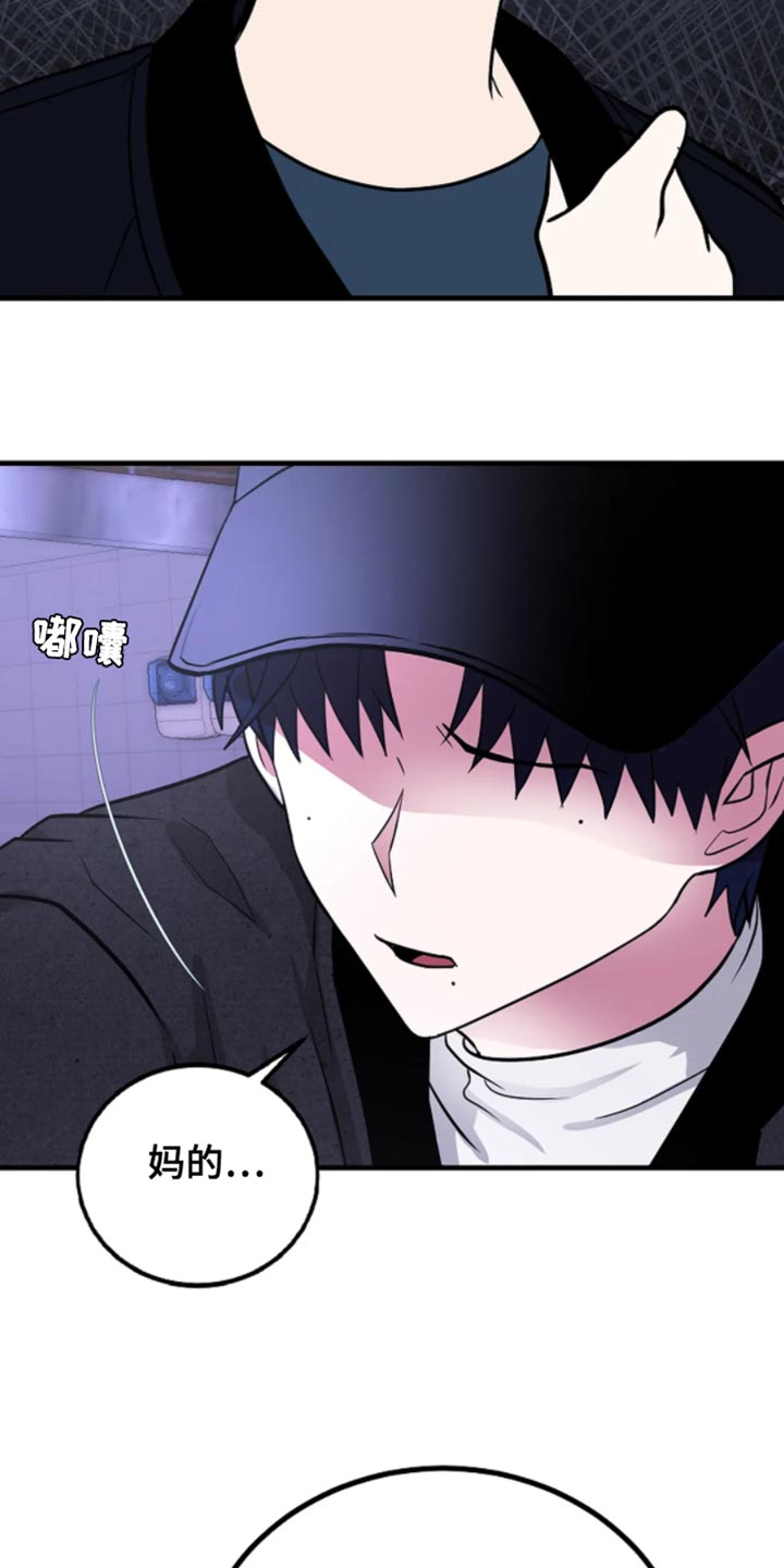 恶魔契约在线观看漫画,第22话2图