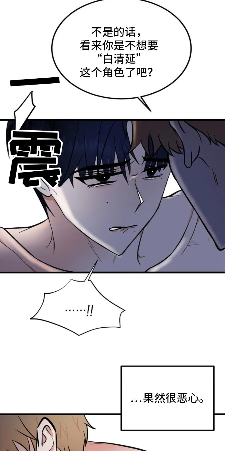 恶魔契约在线观看漫画,第7话1图