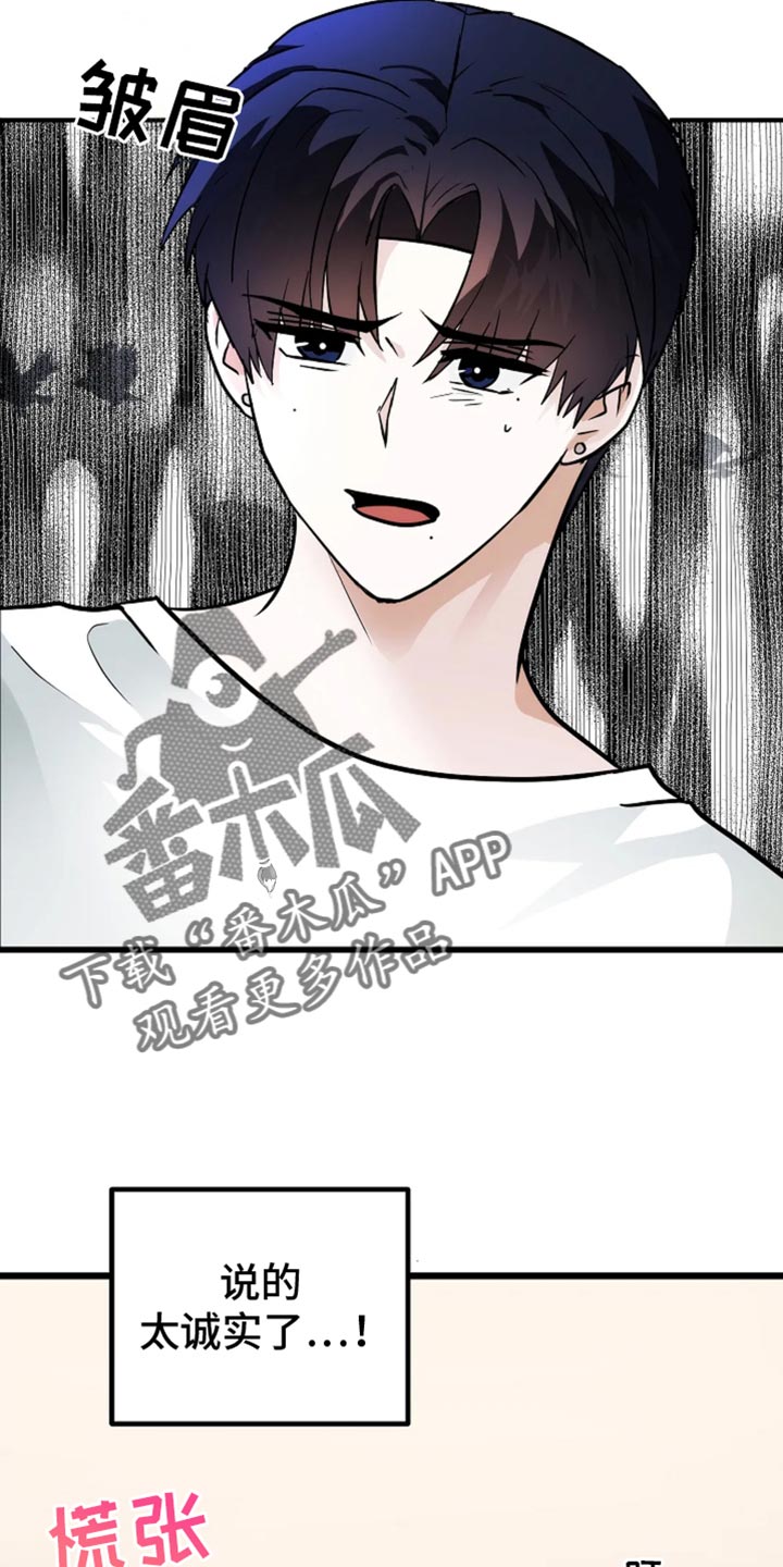 恶魔契约在线观看漫画,第54话2图