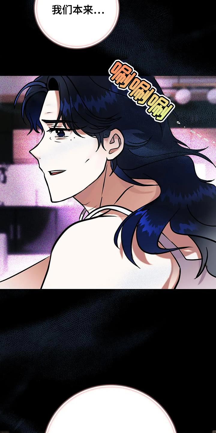 恶魔契约在线观看漫画,第82话1图