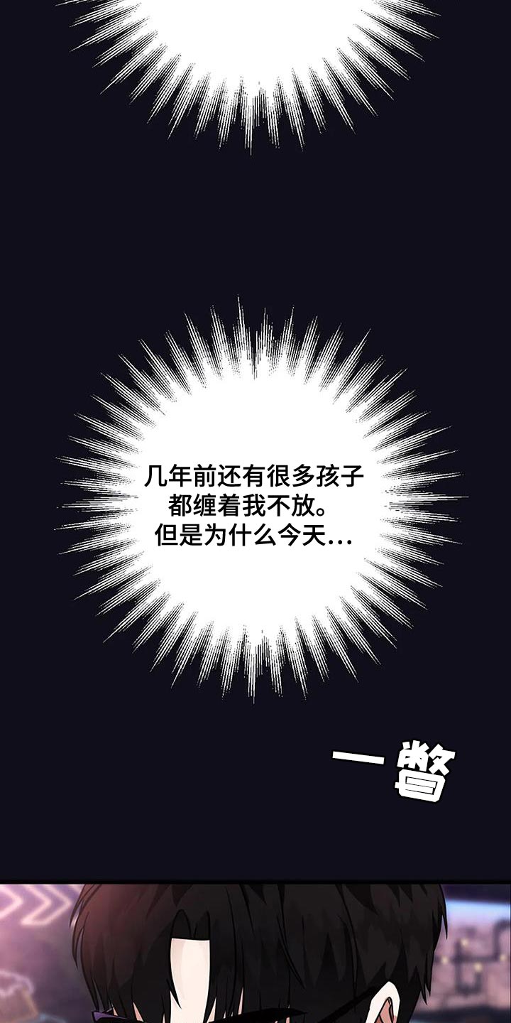 恶魔契约在线观看漫画,第49话1图