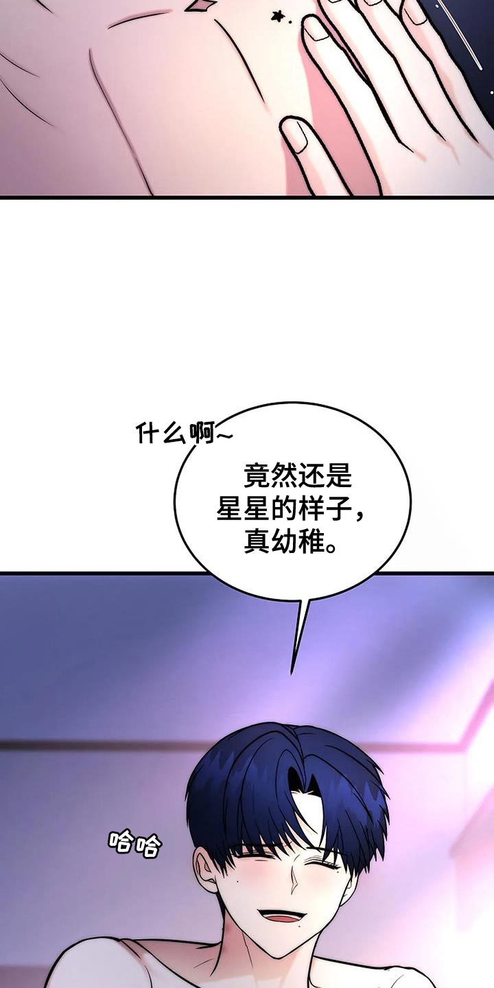 恶魔契约在线观看漫画,第23话1图