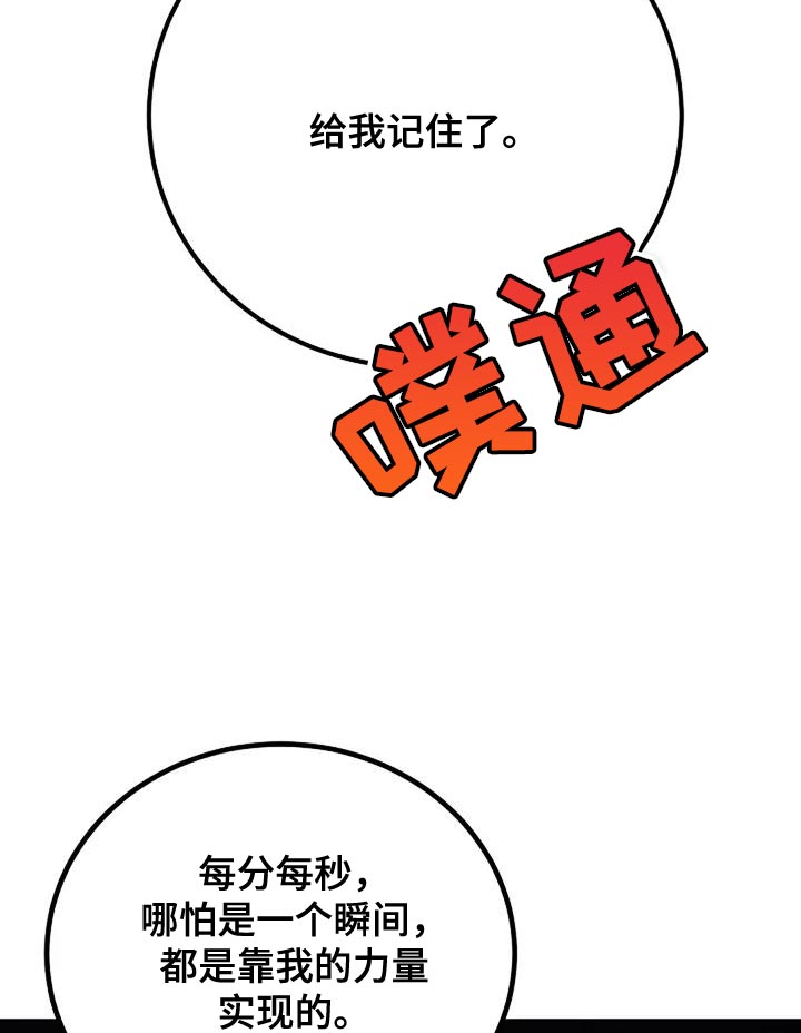 恶魔契约在线观看漫画,第46话1图