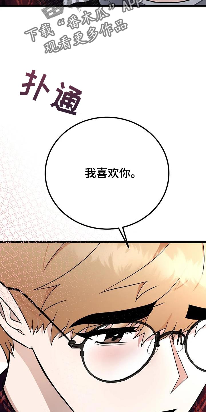 恶魔契约在线观看漫画,第37话2图