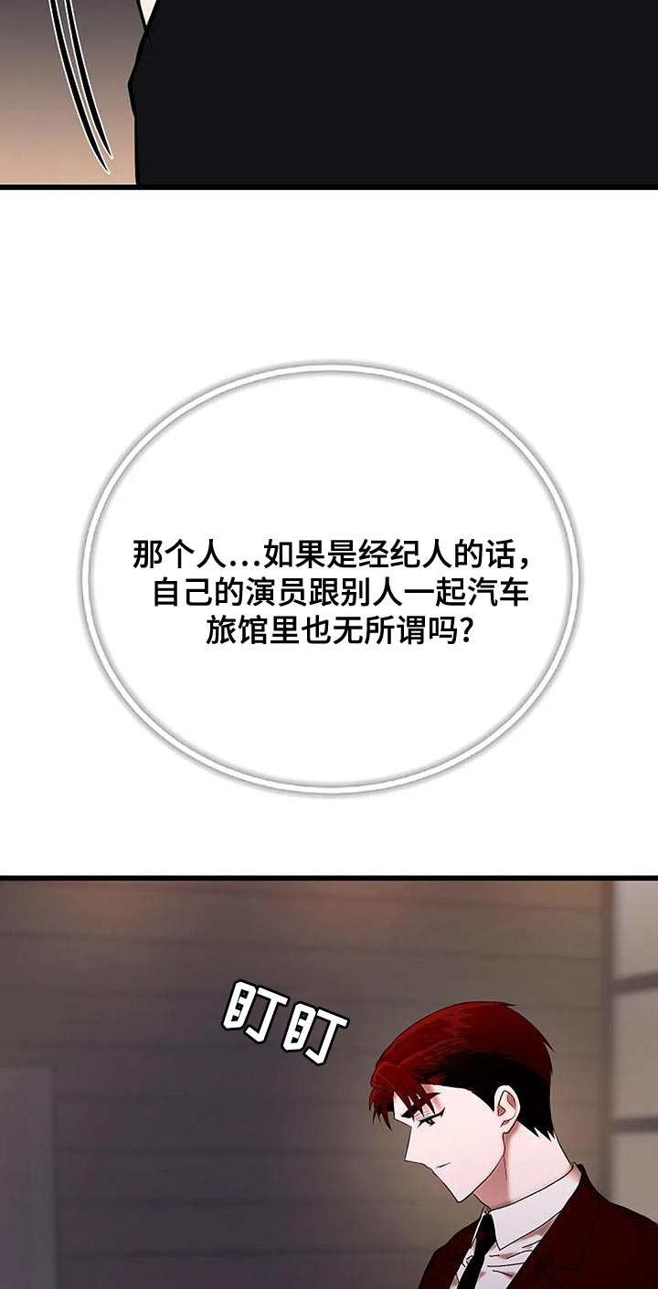 恶魔契约在线观看漫画,第28话2图