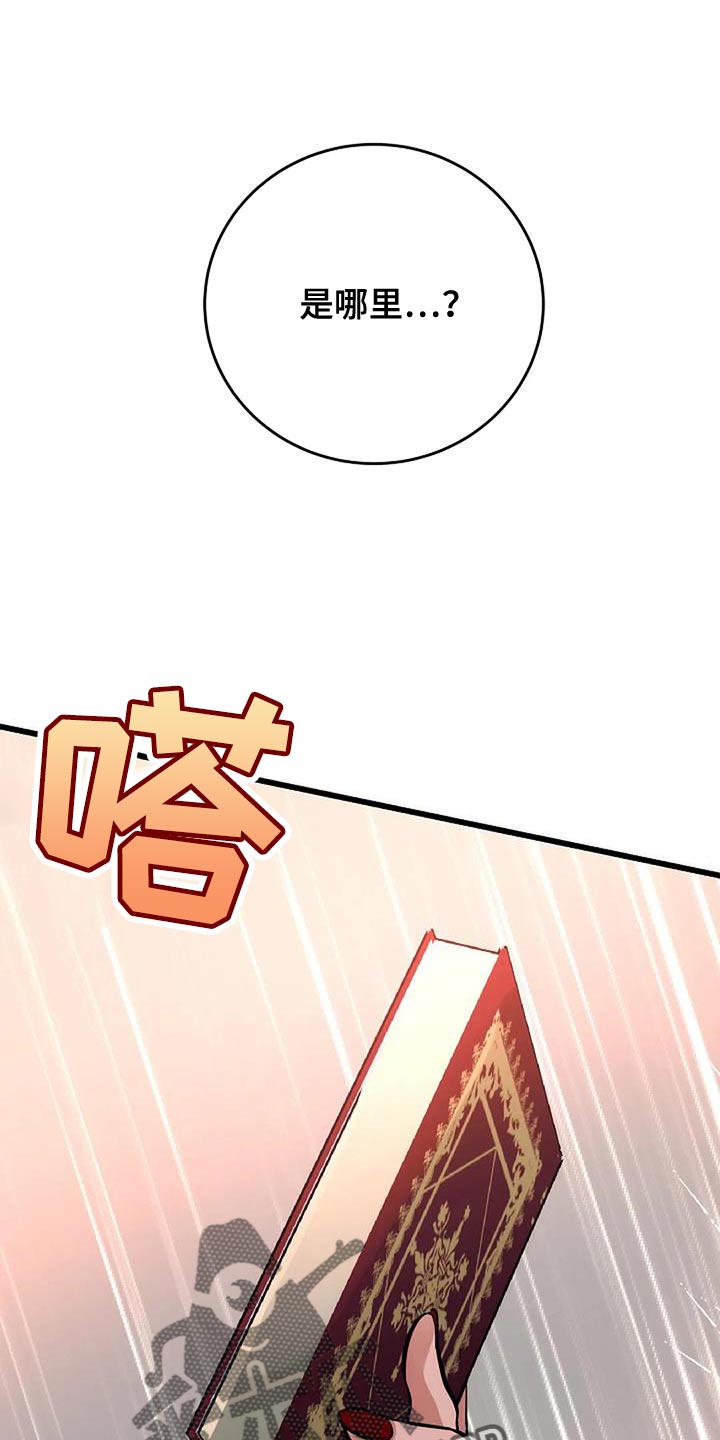 恶魔契约在线观看漫画,第53话1图
