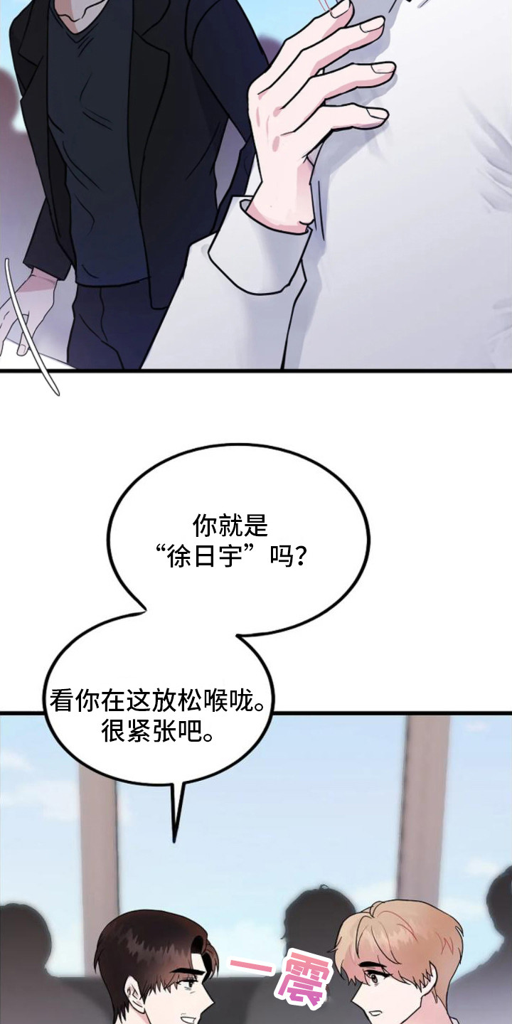 恶魔契约在线观看漫画,第11话1图