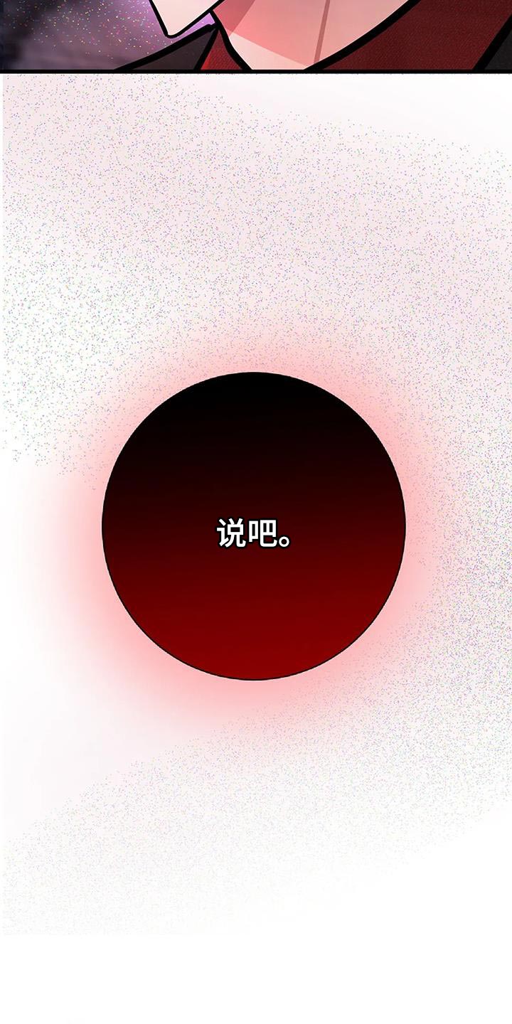 恶魔契约在线观看漫画,第63话2图