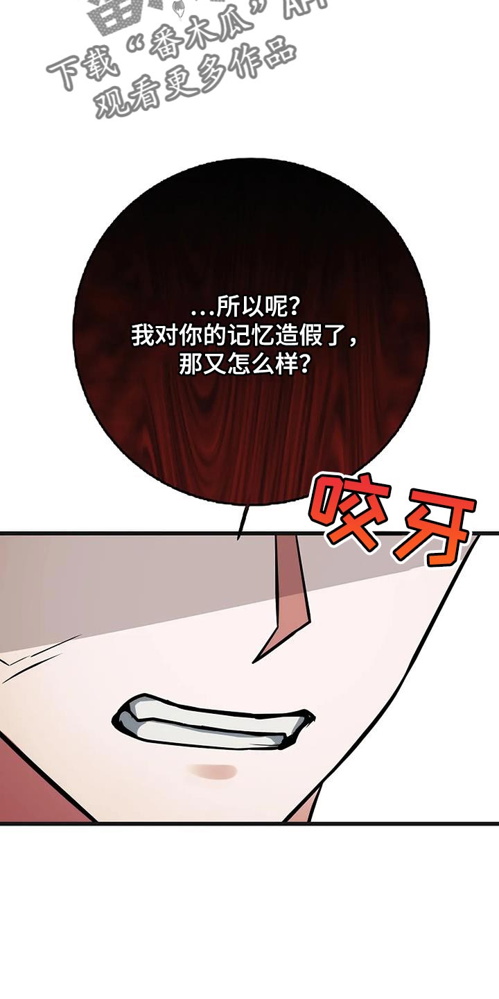 恶魔契约在线观看漫画,第46话1图