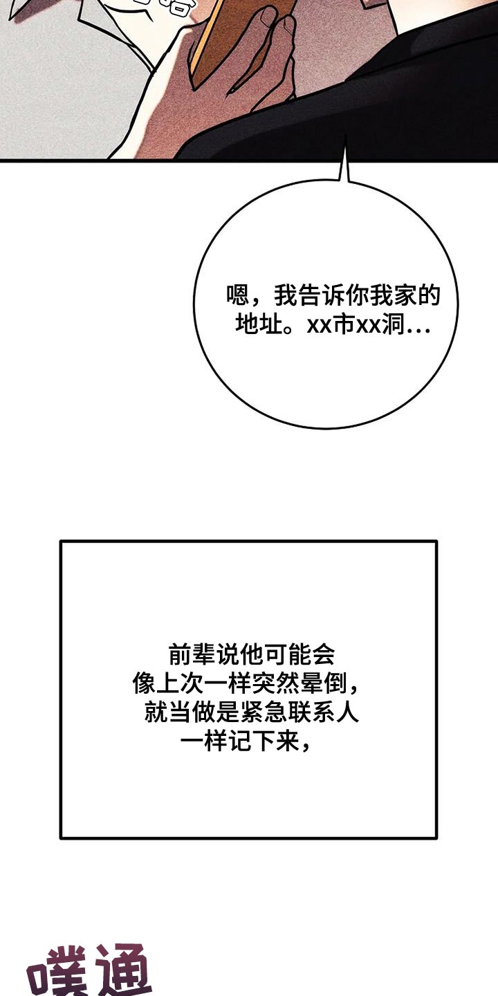 恶魔契约在线观看漫画,第66话1图