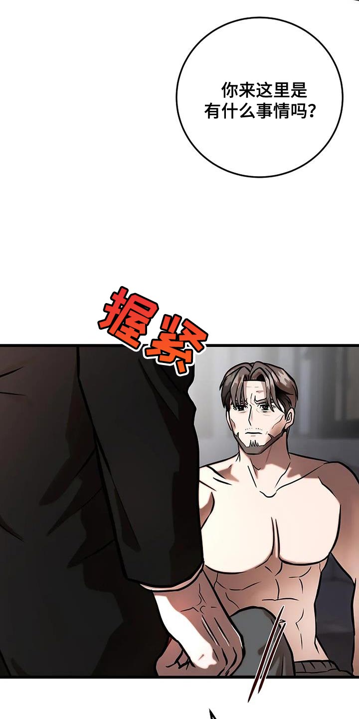 恶魔契约在线观看漫画,第70话2图