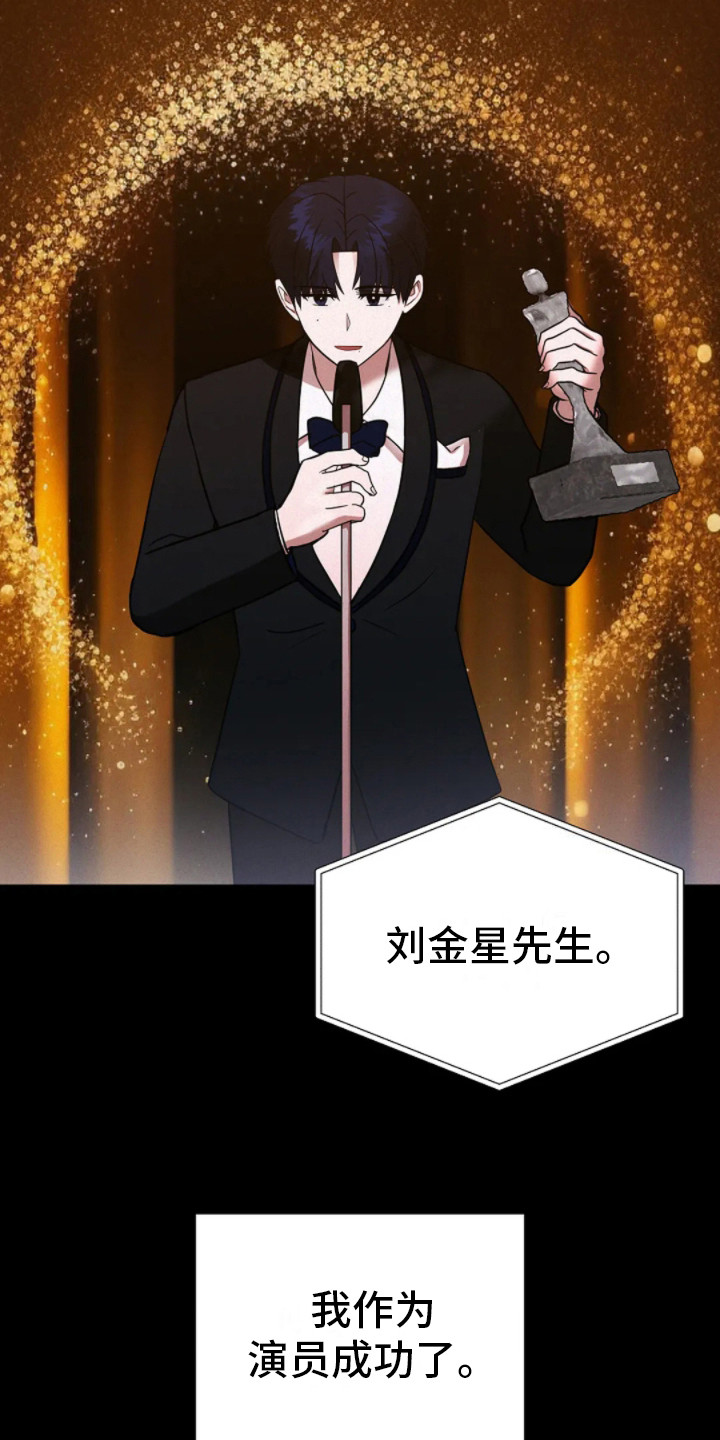 恶魔契约在线观看漫画,第12话2图