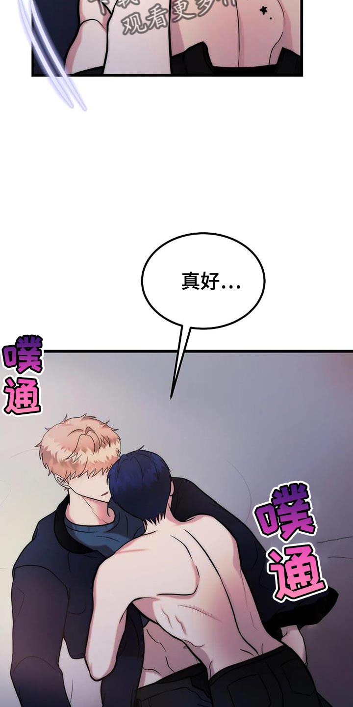 恶魔契约在线观看漫画,第23话1图
